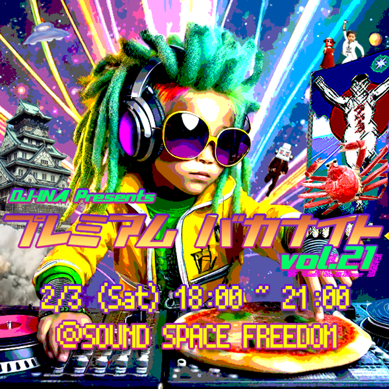 DJ-INA Presents プレミアムバカナイト vol.21 | PiNX RECOR