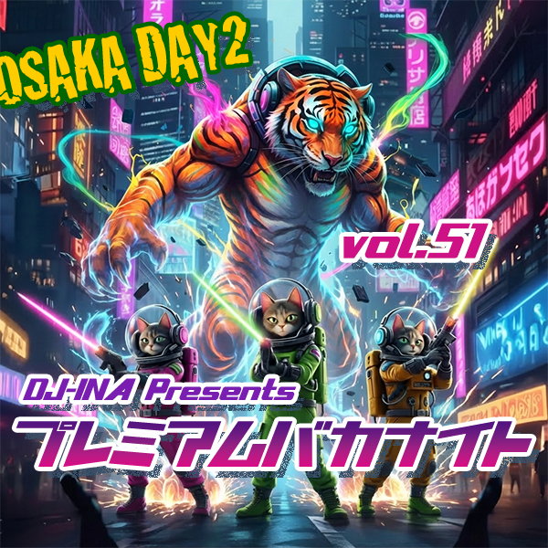 DJ-INA Presents プレミアムバカナイト vol.51【OSAKA DAY2】 |