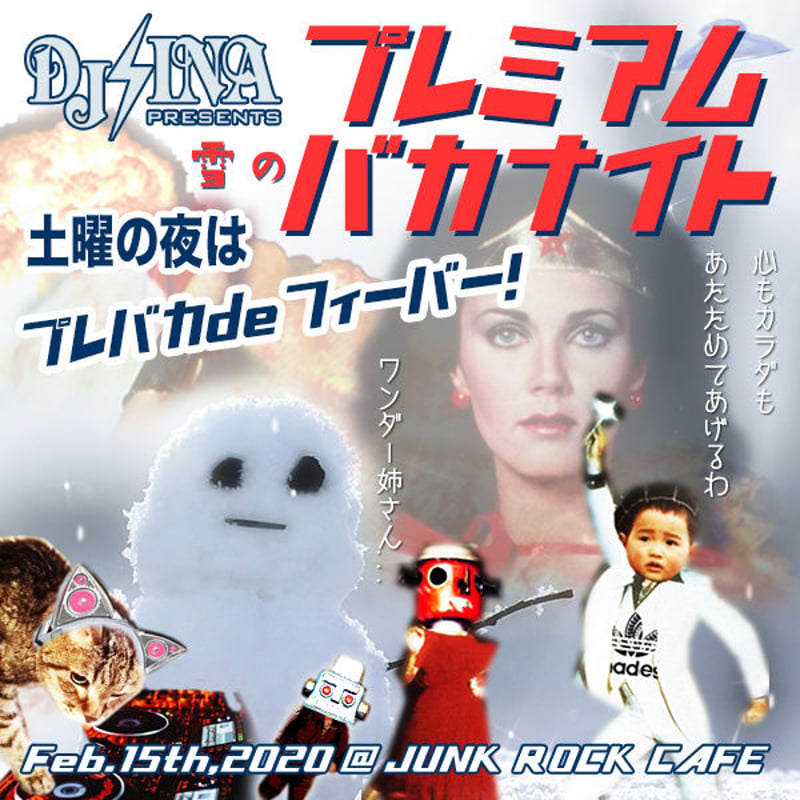 DJ-INA Presents 雪のプレミアムバカナイト】 | PiNX RECORDS