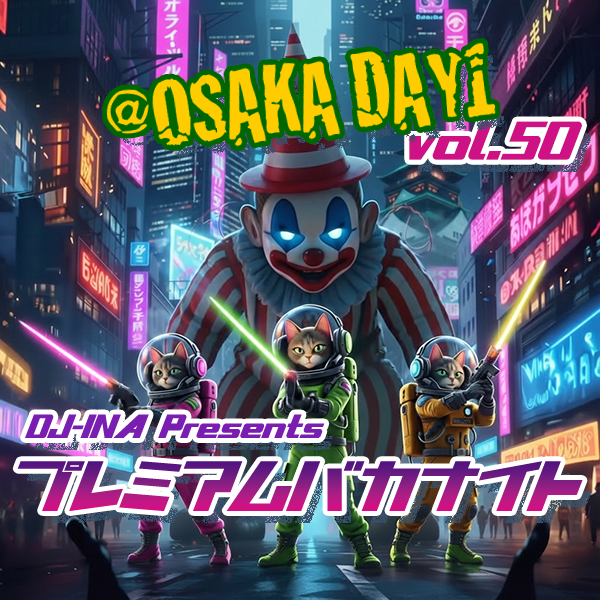DJ-INA Presents プレミアムバカナイト vol.50【OSAKA DAY1】 |