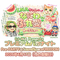 プレバカPrePARTY【なにわ ふれ愛トークショー】のご案内✴️予約ページではありません