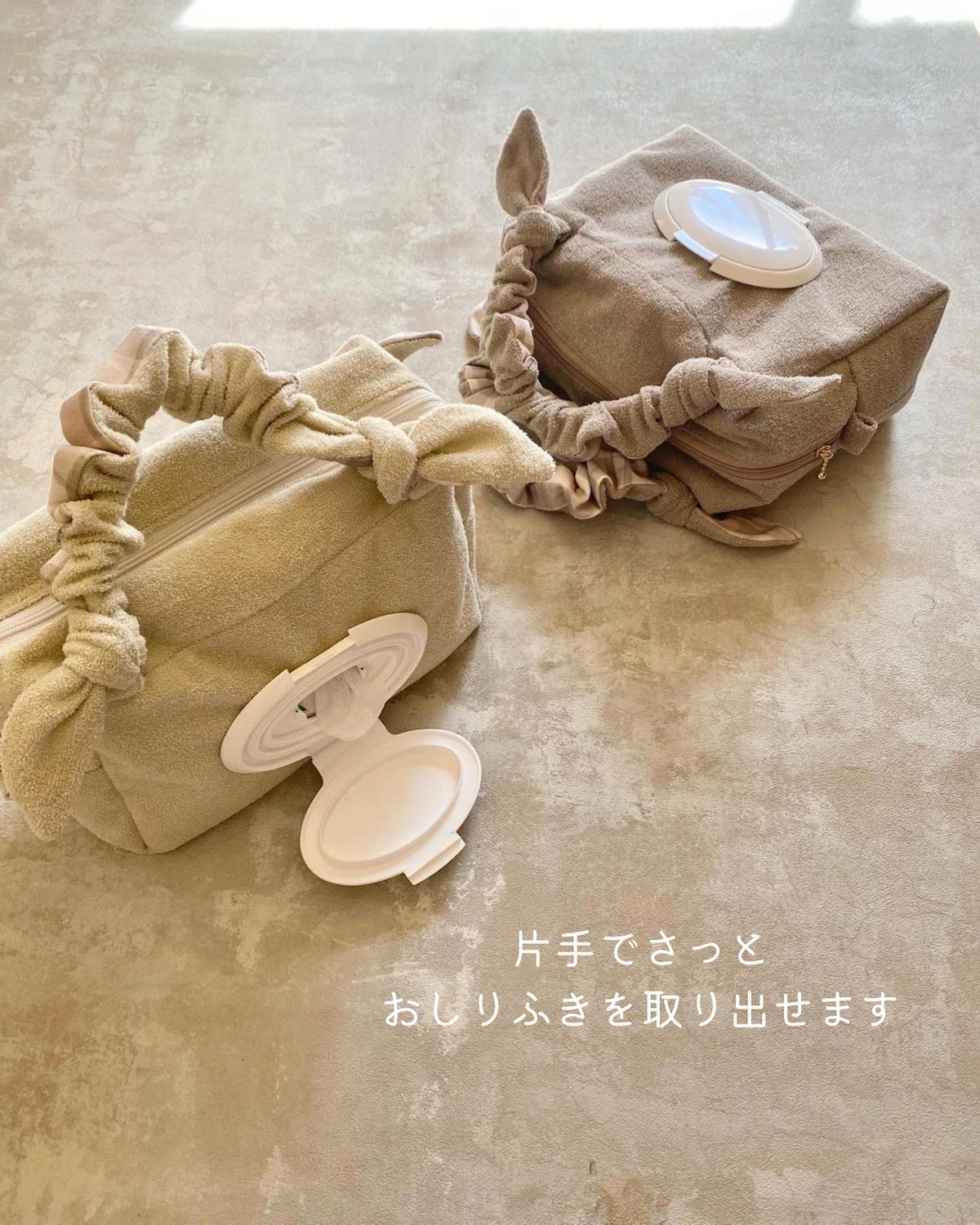 MUSUBU オムツポーチ | RiCORDO