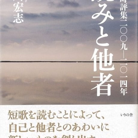 いりの舎