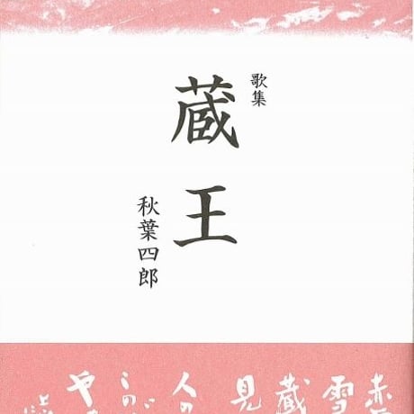 いりの舎