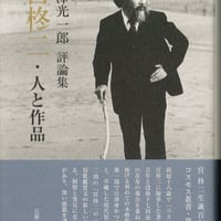 馬場あき子著『与謝野晶子論』 | いりの舎 馬場あき子著『与謝野晶子論』 | いりの舎