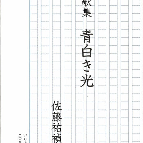 いりの舎
