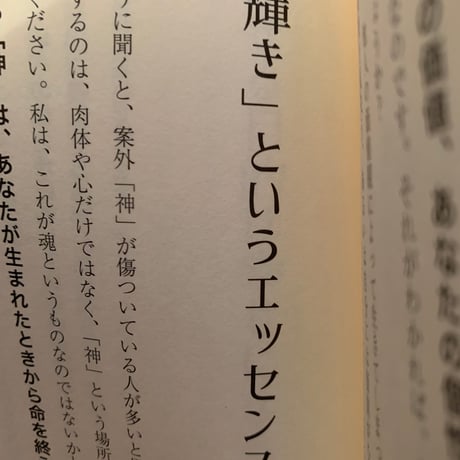 藤原綾子著書　【送料無料】気と香りで調えるシン・アロマセラピー: 自分の中の3つの宝「精・気・神」が輝く