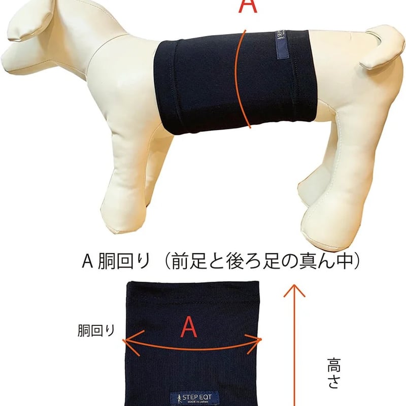 遠赤外線 歩けるくん腹巻 黒筒型 | SELECT BY HONDEHOK