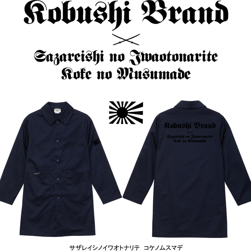 新作】Duster Coat / ダスターコート（BLACK×BLACK,DARK NAVY