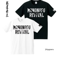 CONTINIUED LUCK IN THE FORTUNES OF WAR T-SHIRT もののふ再興 武運長久Tシャツ BUSHIDO 武士道 SAMURAI KOBUSHI BRAND