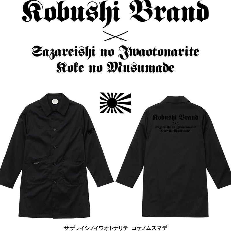 新作】Duster Coat / ダスターコート（BLACK×BLACK,DARK NAVY