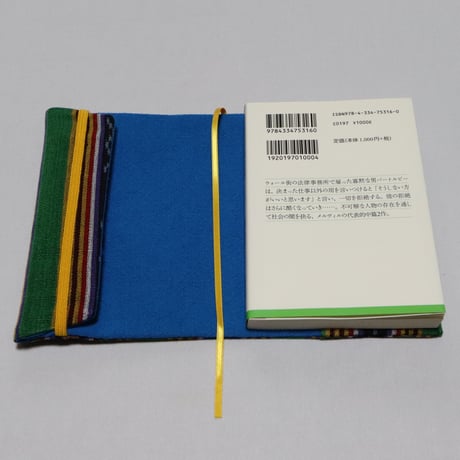 G440 ブックカバー[文庫サイズ] 15.5 x 28cm