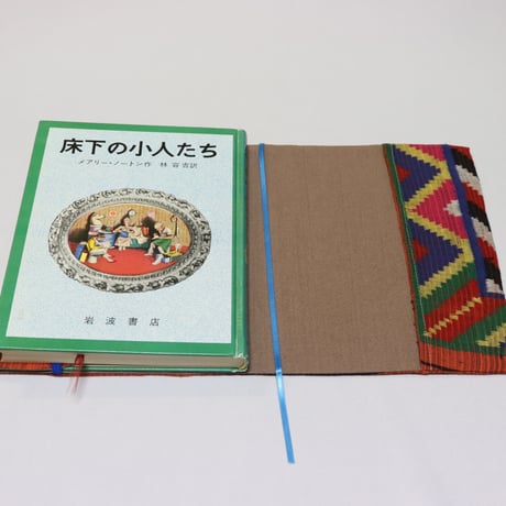 G567 ブックカバー[A5変型サイズ]20.8 x 42.0cm