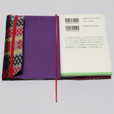 G526 ブックカバー[文庫サイズ] 15.5 x 28 cm