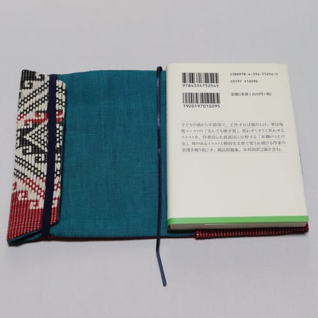 G528 ブックカバー[文庫サイズ] 15.5 x 28 cm