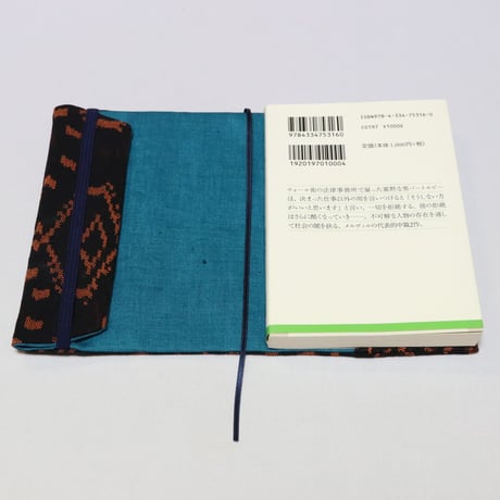 G576 ブックカバー[文庫サイズ]15.5 x 28cm