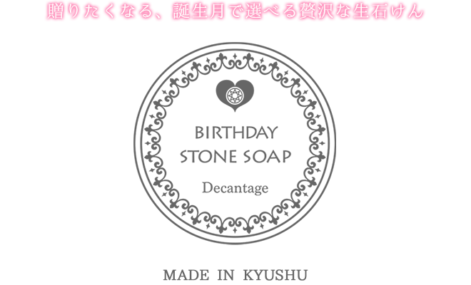 BIRTHDAY STONE SOAP