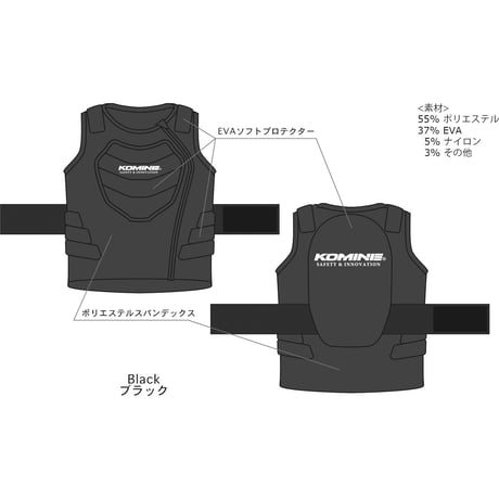 KOMINE プロテクトキッズベスト  RSK-900