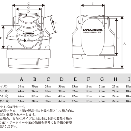 KOMINE プロテクトキッズベスト  RSK-900