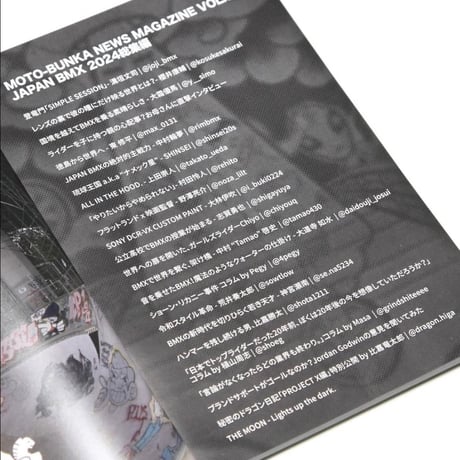 MOTO文化通信 Vol.3 2024 JAPAN BMX 総集編