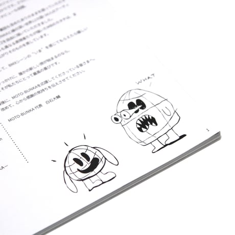 MOTO文化通信特別号 5 YEAR BOOK