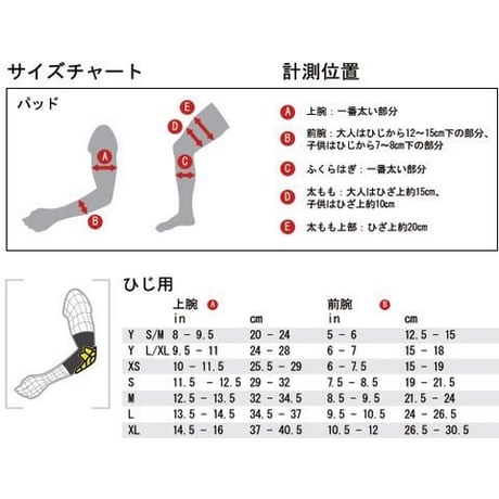 G-FORM PRO-X2 エルボーパッド アダルト
