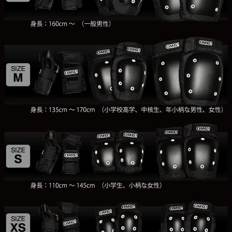 OMG プロテクター 3点セット ランバイクにも◎ | CRANK WEB STORE 