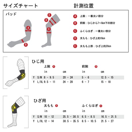 G-FORM PRO-X2 エルボーパッド キッズ