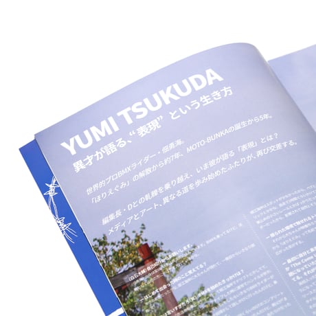 MOTO文化通信特別号 5 YEAR BOOK