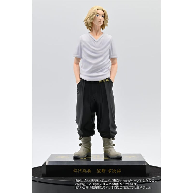 東京リベンジャーズ 佐野万次郎 フィギュア | Fcollection