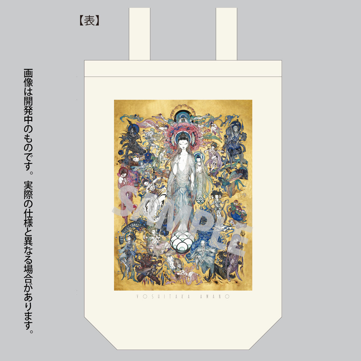 法華経画」トートバッグ（白） | 天野喜孝作「法華経画」グッズストア