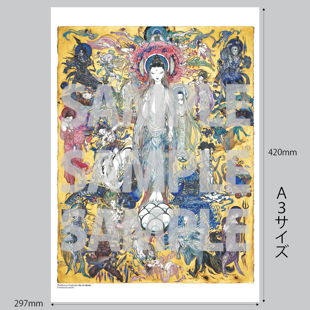 法華経画」ポスターA3サイズ | 天野喜孝作「法華経画」グッズストア
