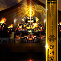 小山評定二八武将絵　1～14　４つ切りワイドサイズ額入り