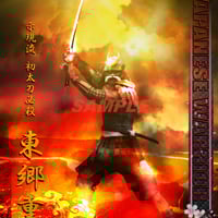 剣豪十二鬼神 第五歌 -上泉信綱- -JAPANESE WARRIOR- 4つ切り