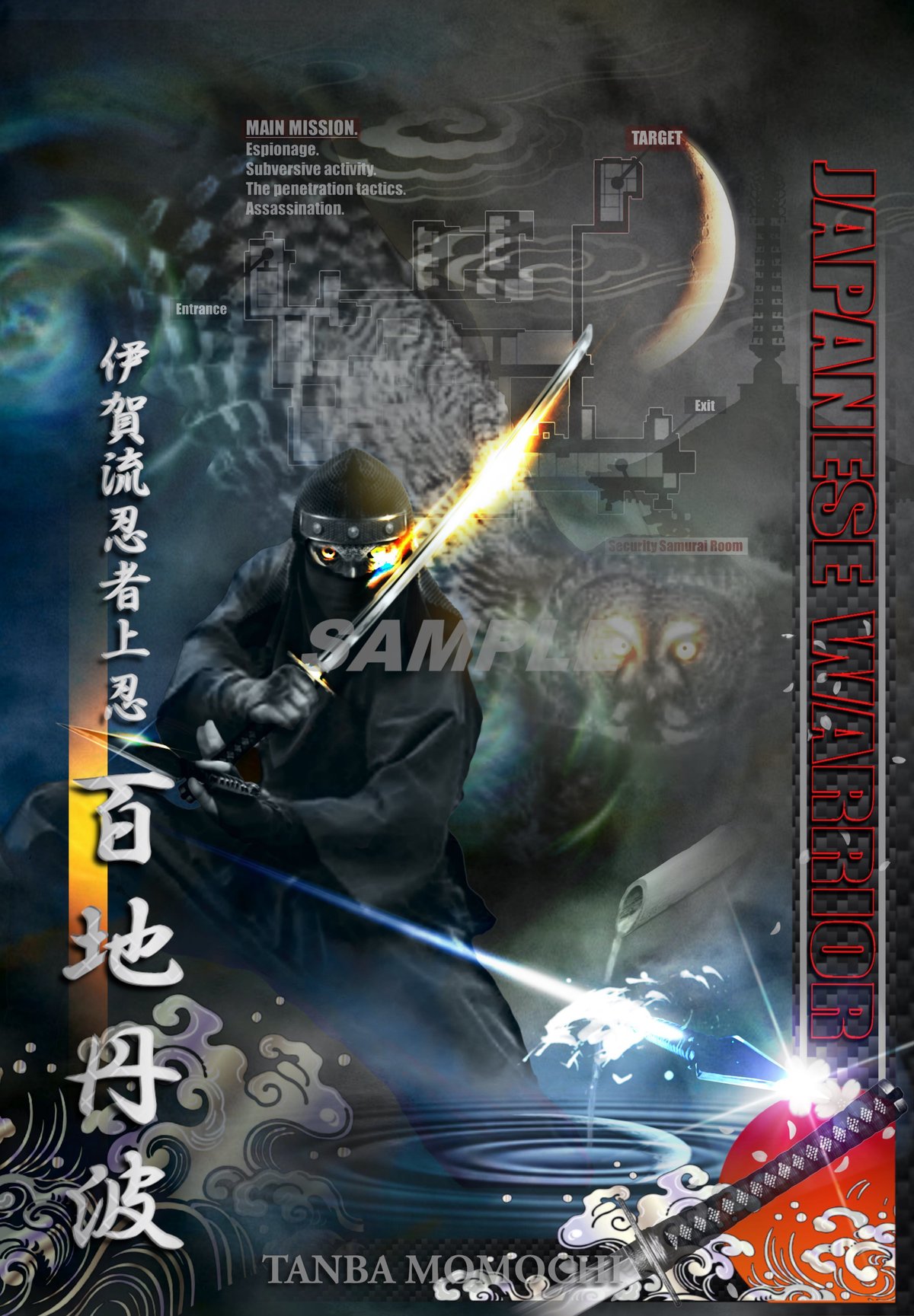 剣豪十二鬼神 ポストカードセット 12枚組 | Japanese original