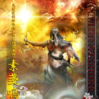 剣豪十二鬼神　第一歌　-素戔嗚尊-　-JAPANESE WARRIOR-　４つ切りワイドサイズ額入り