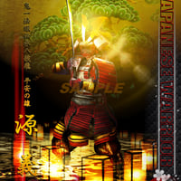 剣豪十二鬼神 第一歌 -素戔嗚尊- -JAPANESE WARRIOR- 4つ切り 剣豪十二鬼神 第一歌 -素戔嗚尊- -JAPANESE WARRIOR- 4つ切り