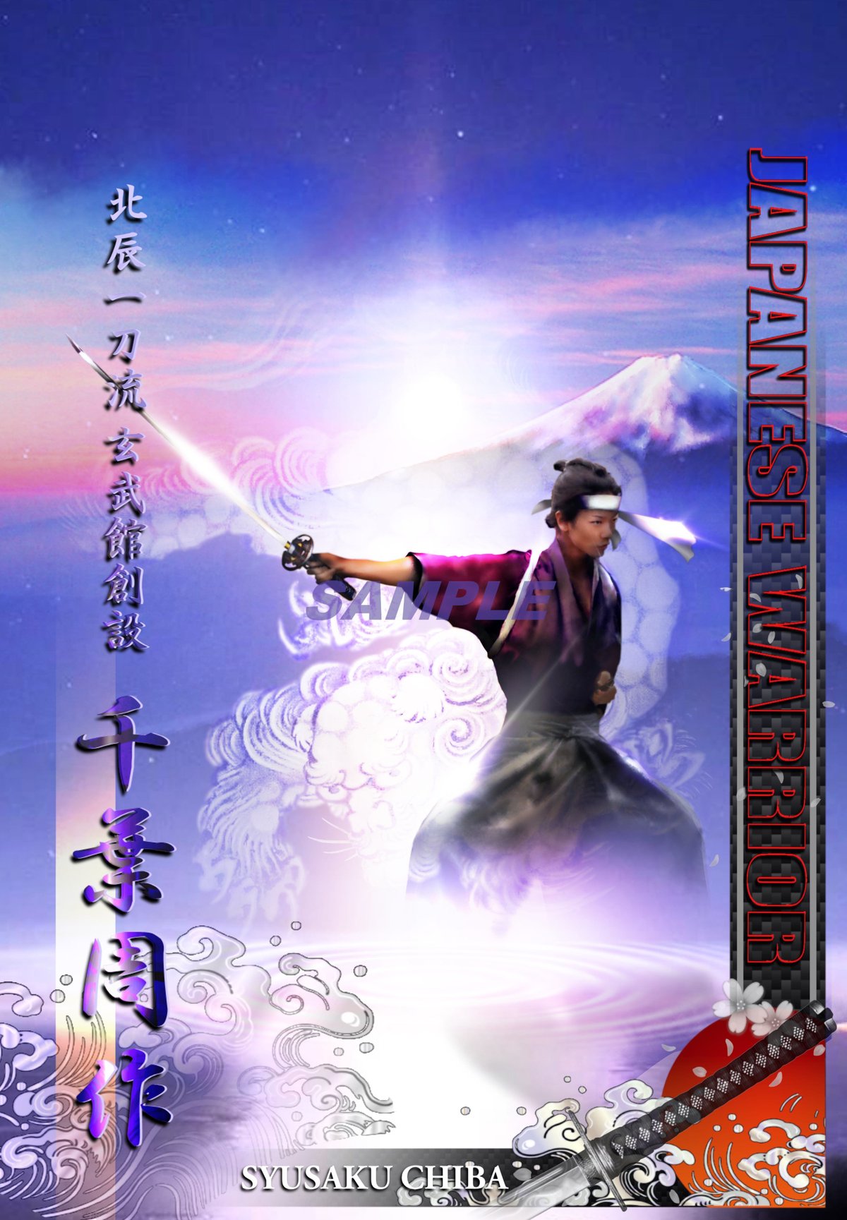 千葉周作遺稿 千葉栄一郎編　剣道　剣術　剣法　刀　平成19年　初版本 千葉周作遺稿 千葉栄一郎編 剣道 剣術 剣法 刀 平成19年 初版本 千葉
