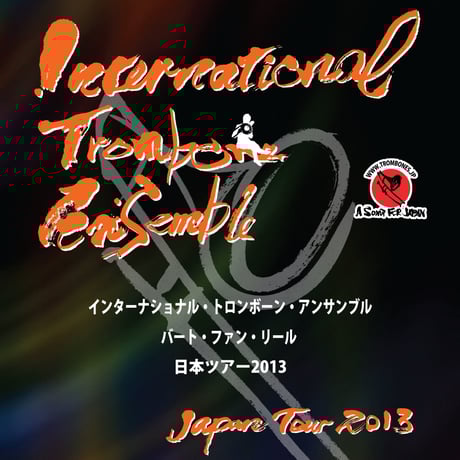CATEGORY インターナショナル・トロンボーン・アンサンブル(ITE