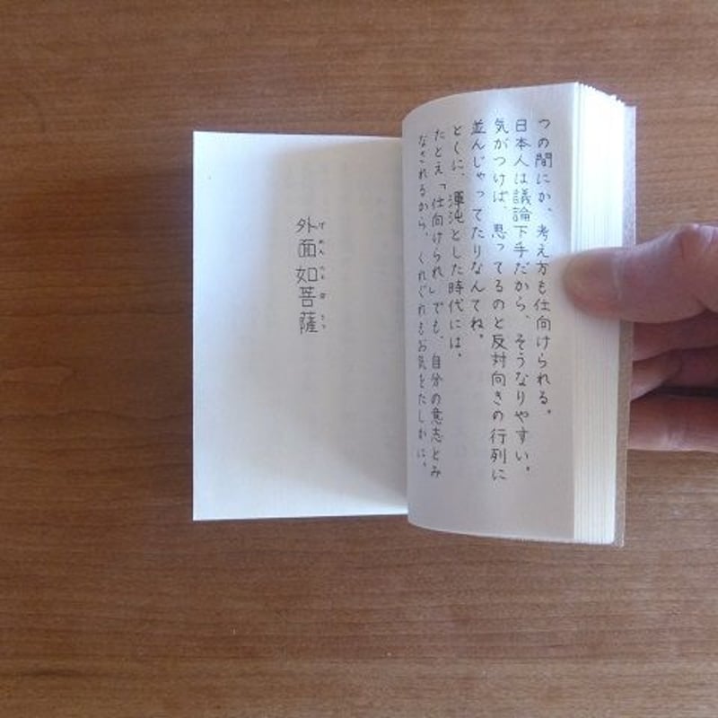 瞳堂 月下独酌 ～空の巻～ | 月のカレンダー 『瞳堂』