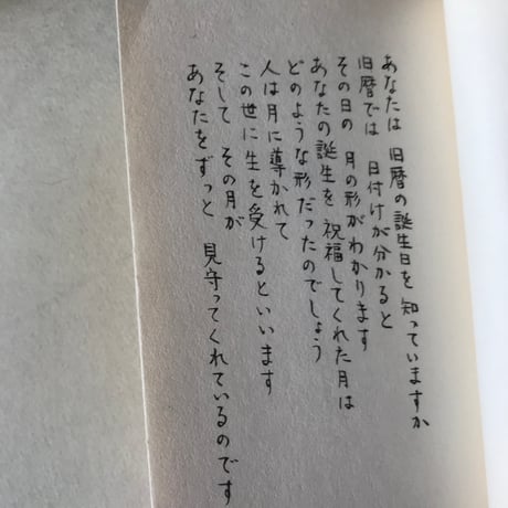 瞳堂　月下独酌　（もくじ無しバージョン）