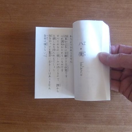 月のみくじ（本）