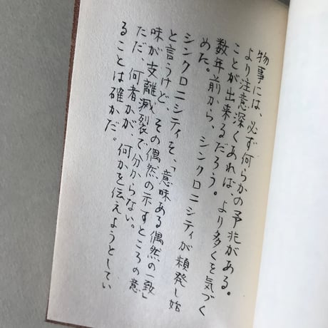 瞳堂　月下独酌　（もくじ無しバージョン）