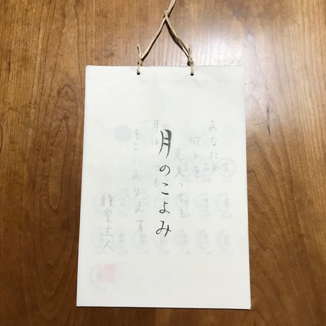 燐光 カトリックカレンダー写真集 燐光 カトリックカレンダー写真集 燐光 カトリックカレンダー写真集