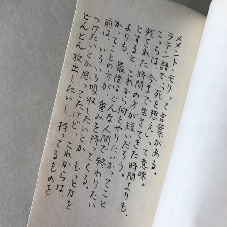 瞳堂　月下独酌　（もくじ無しバージョン）