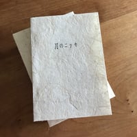 月のニッキ（２０２６．２．１７～２０２７．２．６）