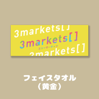 ロゴフェイスタオル（黄金）