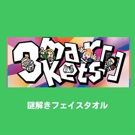 CATEGORY グッズ | 3markets[通信販売]