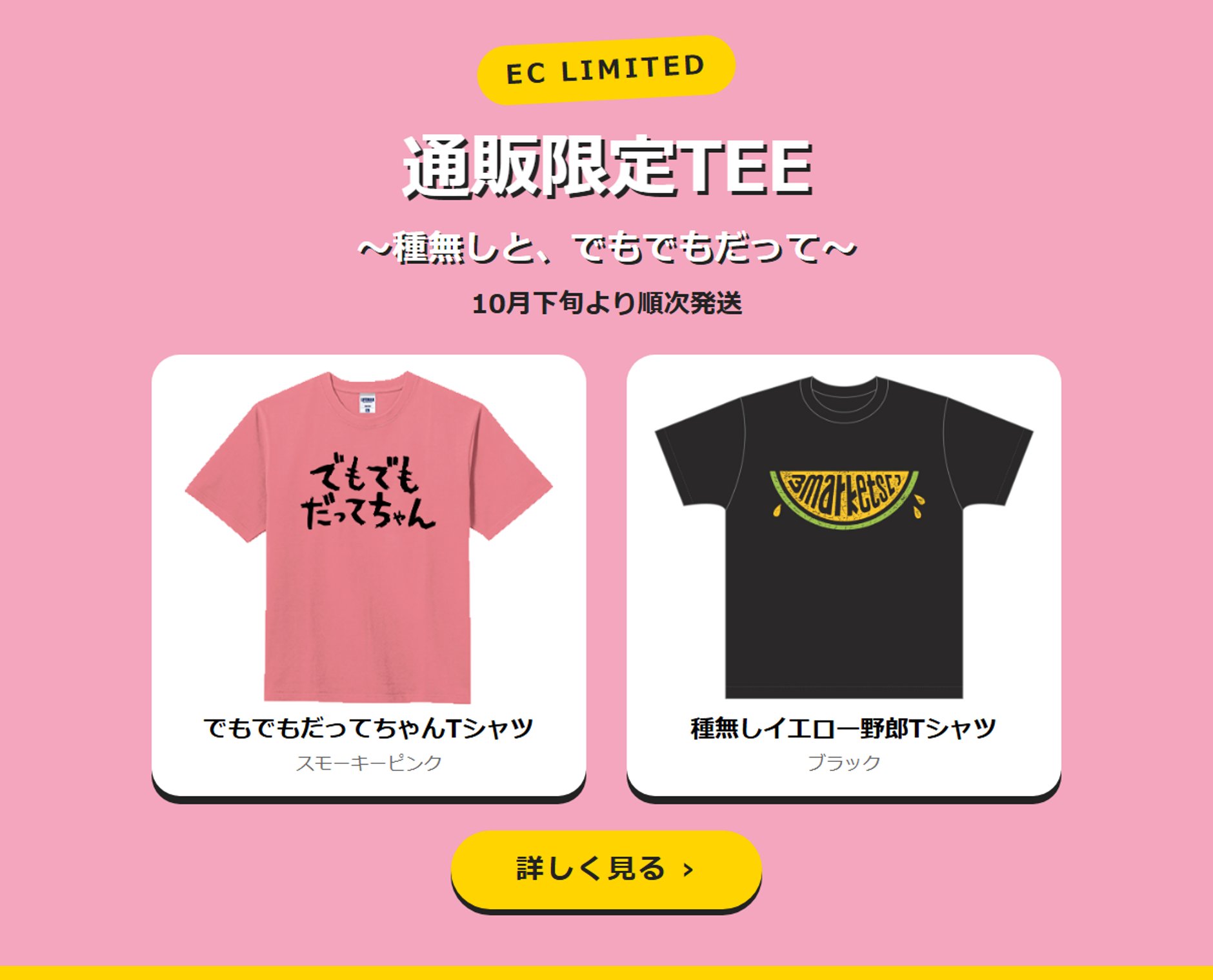 【限定品】けいこTシャツ 3markets スリマ 3markets[通信販売]