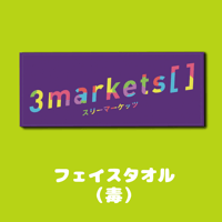 カラフルロゴ　フェイスタオル（毒）